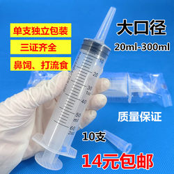 60ml Large-Mouth 10-Pack Liquid Feeding Aid, Liquid Feeding Booster, Nasal Feeding Device, Large Size, Large Capacity Syringe