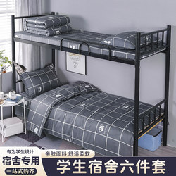 College Student Dormitory Bed Three-Piece Set, Bedding, Complete Set of Bedding, Four-Piece Set, Six-Piece Set