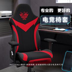 Gaming Chair Cover, Aofeng Gaming Chair-Specific Cover, Chair Cover for Computer Chair Accessories, Office Chair Cover for Men