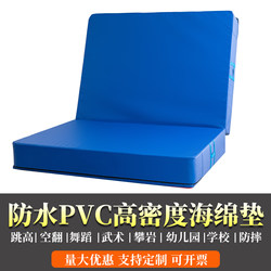 Acrobatic Mat, Sports High Jump Mat, Gymnastics Dance Skills Mat, Rock Climbing Anti-Fall Mat, Martial Arts Special Sponge Mat for Somersaults