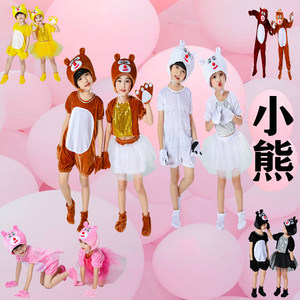
New Children's Animal Performance Costumes Little Bear Performance Costumes Kindergarten Panda Cartoon Bear Big Bear Dance Costume Decoration