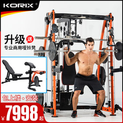 Smith Machine, Large Bird Cage Rack, Multi-Functional Squat and Bench Press Rack, Fitness Equipment, Home Comprehensive Training Equipment