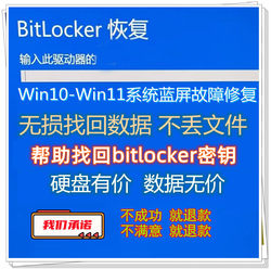 Recover Bitlocker Recovery Key Help Us Find the Key. the Key Has Not Been Uploaded, We Cannot See Any Devices