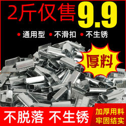 Packaging Buckle Iron Strap 1608 Packing Strap Binding Strap Buckle Plastic Steel Packaging Buckle Manual Galvanized Iron Buckle Packaging Buckle