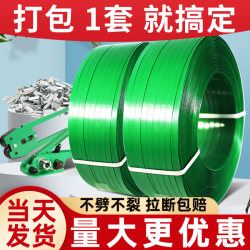 Plastic Strapping Tape, Binding Tape, Woven Packing Buckle, Manual Hot Melt 1608Pet Plastic Packaging Tape, Strapping Tape
