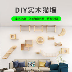 Cute Wall-Mounted Cat Climbing Frame, Wall-Mounted Cat Wall, Cat Nest, Cat Tree, Integrated Cat Climbing Post, All Solid Wood Cat Jumping Platform, Space Capsule