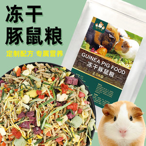 
Guinea pig guinea pig food guinea pig food staple food staple food guinea pig food snacks pet nutritional food