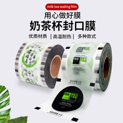 Milk Tea Soy Milk Cup Sealing Machine Special Transparent 3000 Sheets Cup Sealing Film Milk Tea Shop Disposable Cup Sealing Film