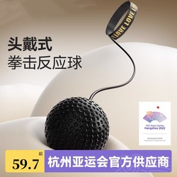 Boxing Reaction Ball, Boxing Speed Ball, Stress Relief, Evasive Training Equipment, Home-Use Boxing Head-Mounted Reaction Target