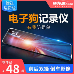 Driving Recorder with Dual Front and Rear Cameras, Reversing Images, High-Definition Night Vision, 360 Panoramic View, No Installation or Wiring Required