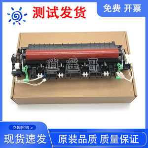 
Original Lenovo M7615DNA/M7455DNF/M7605D/M7655/M7675 fuser heating assembly