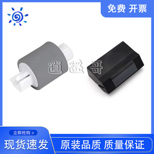 
Brand new Pantum M6509/M6559/M6609/M6535NW paper feed roller pickup roller pager