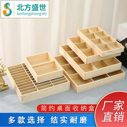 Zakka Creative Wooden Desktop Storage Box Grid Box Multi-Compartment Wooden Box Simple Storage Box Wooden Storage Box