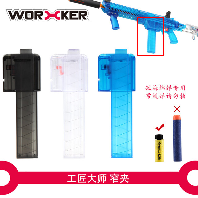Master craftsman worker soft bullet gun toy sponge bullet short bullet 15 rounds dragon claw magazine narrow magazine neck