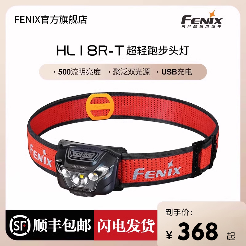 FENIX ????HL18R-T ǿܿ   LED  Ʈ ε ߰    淮  ͸ -