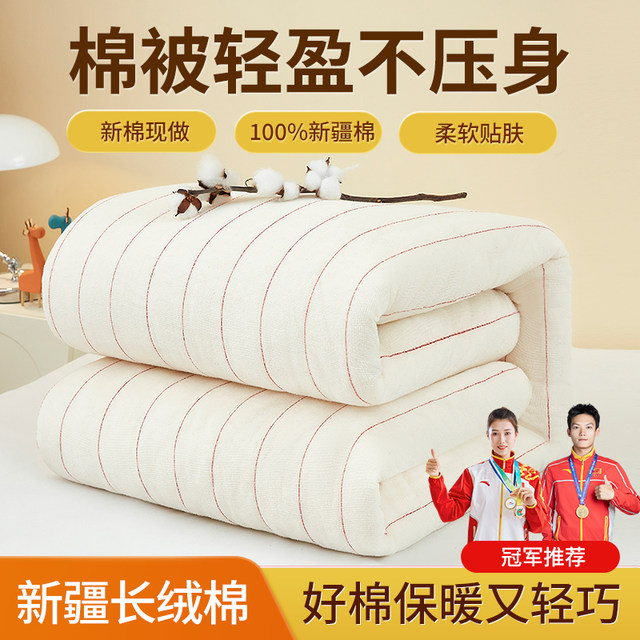 Xinjiang cotton quilt core quilt first-grade long velvet cotton cotton wool winter quilt pure cotton thickened warm winter quilt