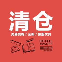 [New Stationery Cost Price] Hot Stationery Leakage New Product Big Sale Big Deal! Blind box stationery pencil case stationery case file bag neutral pen notebook hand account storage