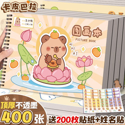 A4 Thickeneded Picture Book Drawing Book Kidsren's Kindergarten Primary School Students Special First Grade Second Grade Boys and Girls Art Book Blank Picture Book Hand-Painted Coloring Book Opaque Coloring Book