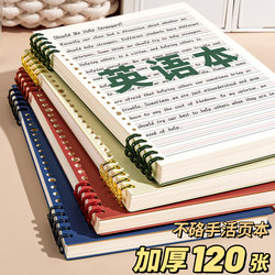 High-Quality B5 Loose-Leaf English Notebook, Detachable, Comfortable to Hold, Thickened, Suitable for Middle and High School Students, English Vocabulary Notebook, Special Loose-Leaf Notebook for Elementary Students, Four-Line Three-Grid Exercise Book, Refillable