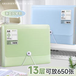 File Folder Test Paper Storage Bag Accordion Bag Document Bag Multi-Layer Insert Transparent A4 Test Paper Storage Organizer Magic Tool for Organizing Papers Large Capacity for Elementary, Middle, and High School Students