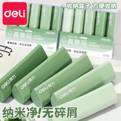 Deli Eraser with Droplet Design for Elementary Students, Erases Cleanly into Lines, Low Residue, Leaves No Marks, 2B Pencil Eraser for Children's Sketching and Art, Special Eraser for Students