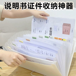 Storage Book for Manuals, Documents, Artifacts, Receipt Box, Appliance and Electrical Appliance Manuals, Work Station, Bank Passbook, for Girls' Use