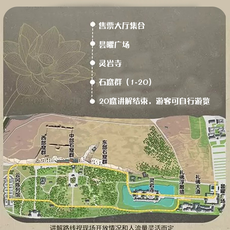 中国国旅讲师●山西大同云冈石窟3小时拼团讲解●含耳麦