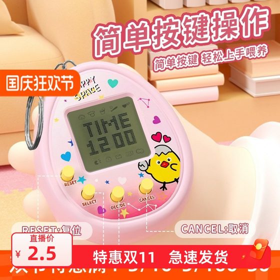 
Cross-border childhood pet machine game machine handheld electronic feeding meal Maca color jewelry keychain pendant uncompression