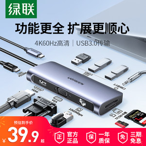 Green Union Typec Expansion Dock Expansion MacBookpro Converter Network Line HDMI Scenario Rotary Terminal Lightning 4 Applicable ipad tablet mobile phone MAC laptop USB set scales