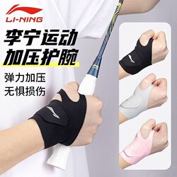 Li Ning Wrist Brace for Wrist Sprain Tendon Sheath, Unisex Volleyball Fitness Sports Support, Thin Model for Badminton and Basketball Joints