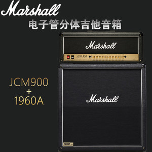 Marshall JCM900 JVM410H electronic tube box head box 1960A electric guitar speaker
