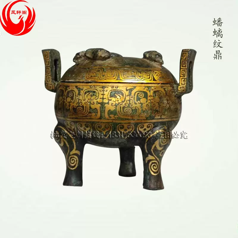 春秋時代 青銅蟠螭紋鼎 三足双耳鼎 蓋付 共箱