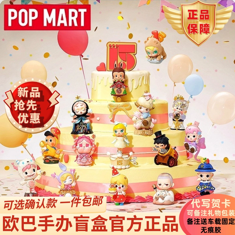正規品】POPMART 峡谷萌新之梦境森林 シークレット POPMART泡泡玛特