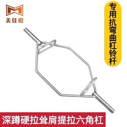 Hexagonal Barbell Bar for Squats, Deadlifts, Shrugs, Fitness Pull-Up Rings, Olympic Barbell Bar, Home Exercise Fitness Equipment