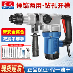 Dongcheng Electric Hammer, Dual-Purpose High-Power Impact Drill, Household Concrete Drilling Hammer Drill, Multi-Functional Electric Hammer Dongcheng