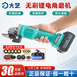 Dayi Rechargeable Angle Grinder 5801/5802 Brushless Lithium Electric Grinder Multi-Functional Cutting and Grinding Machine Hand Grinder