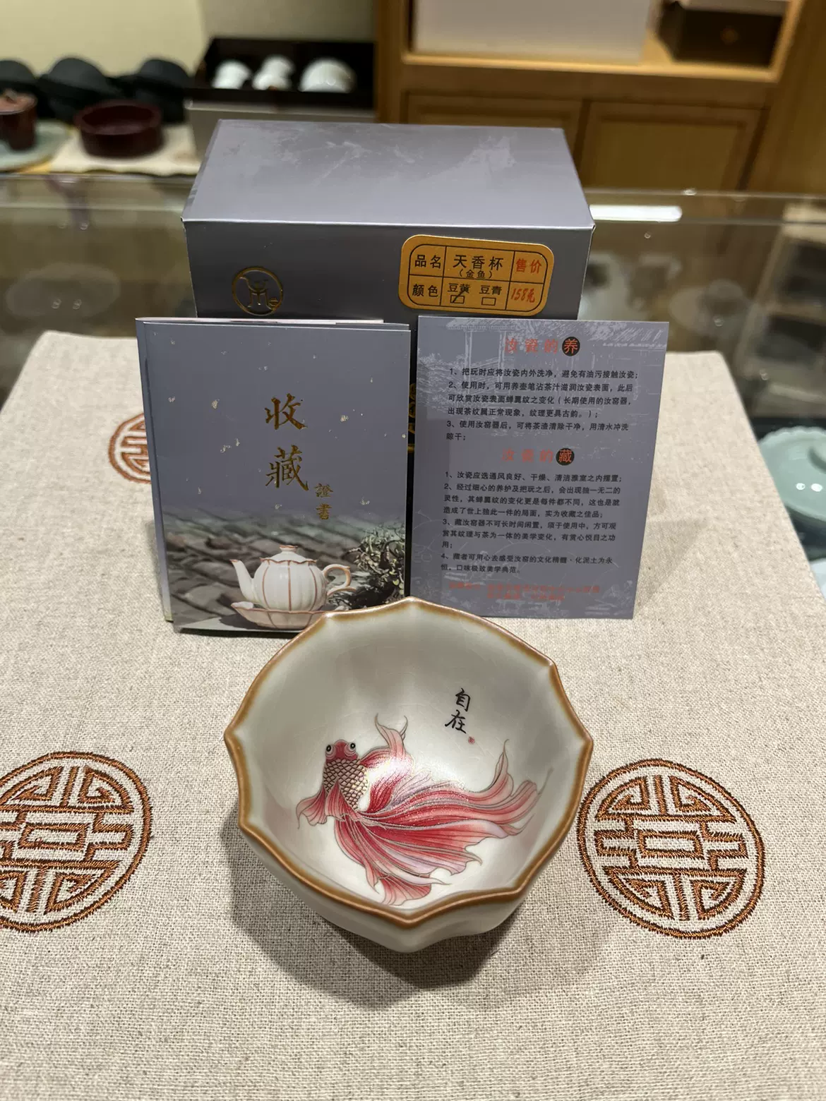 店舗併売品 瑪瑙主人用金魚茶器 | paraco.ge