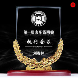 Glass Crystal Trophy, Wheat Spike Crystal Third-Class Merit Plaque, Medal, Authorized Plaque, Annual Business Association Trophy, Custom Creative Engraving