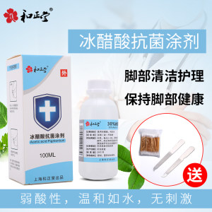 
[Buy 2 Get 1 Free] Hezhengtang 30% Glacial Acetic Acid Solution Onychomycosis Paint Huashan Vinegar Essence Toenail Thickening