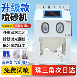 Sandblasting Machine Small Manual 9060 Type High-Pressure Sandblasting Machine Mold Rust Removal Polishing Refurbishment Sandblasting Machine to Remove Oxide Skin