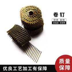 Pneumatic Rolling Nail Grabbing Accessory Tool Cn50Cn55Cn70Cn80 Wood Board Threaded Rolling Nail Row Nail Garden Nail Nail