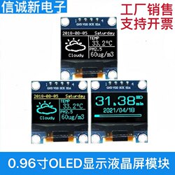 0.96/0.91/ 1.3inch Oled Lcd Display Module 12864 Iic Blue Blue-Yellow Dual-Color White