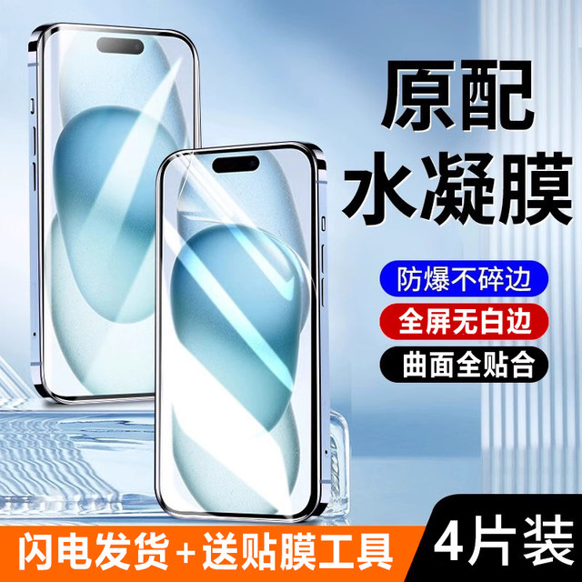 Suitable for Honor X60pro hydrogel film 300 explosion-proof 200 non-breaking edge 400 constant touch