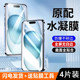 Suitable for Honor X60pro hydrogel film 300 explosion-proof 200 non-breaking edge 400 constant touch