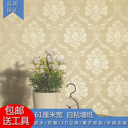 61cm Wide and Thick Self-Adhesive Wallpaper Waterproof 3D Stereo Wall Stickers for Bedroom and Living Room Moisture-Proof Home Self-Adhesive Wallpaper