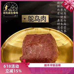 
Ostrich meat, raw bone meat, cat and dog fresh food, one pack*0.5kg, (SF Express cold shipment)