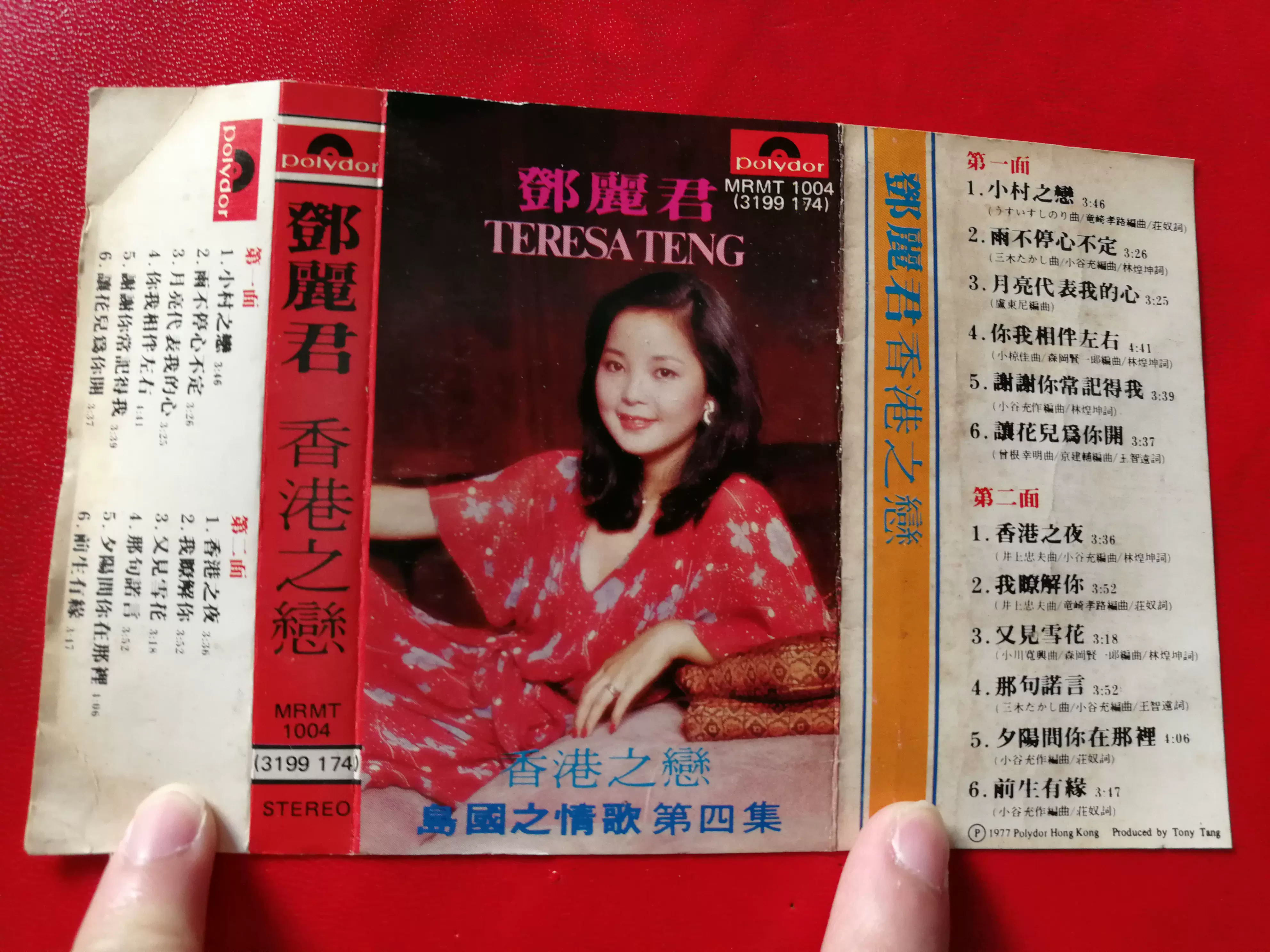 原裝舊版 鄧麗君 香港之戀 島國之情歌第四集 保麗金錄音帶-Taobao