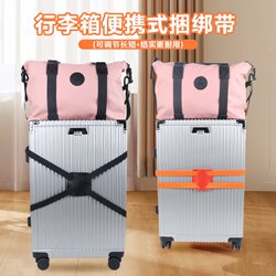 Luggage binding with cross elastic packing for safety