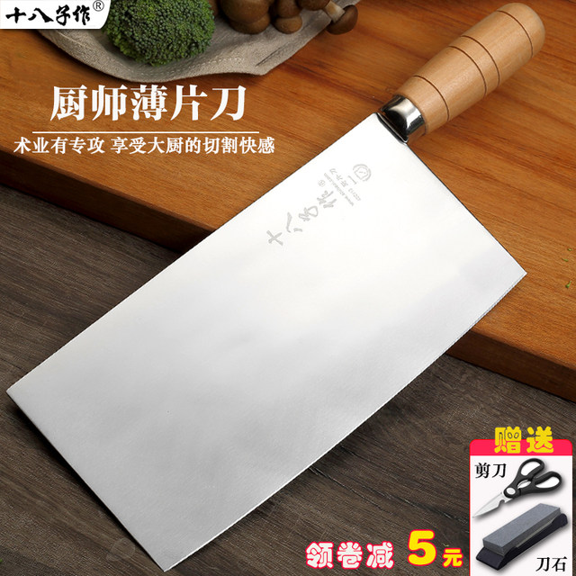 Eighteen Sons Make Kitchen Knives Chef S Special Knives Large Knives Thin Mulberry Knives