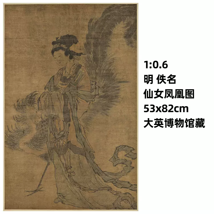 1:0.6明佚名仙女鳳凰圖大英博物館藏中國畫真跡複製品53x82cm-Taobao